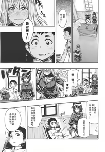 Page 4 of Shounen Teitoku ga Otona ni Naru made... | 少年提督成为大人之前 - preview thumbnail
