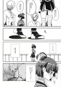 Page 6 of Koutetsujou no Yoru - preview thumbnail
