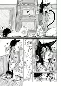 Page 40 of Hatsujou to Choukyou no Aida | Период течки и тренинга - preview thumbnail