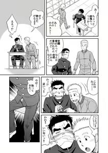 Page 10 of Otonari Monmon - preview thumbnail