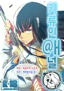 Kiryuuin@NAL — hentai manga cover on Fhentai