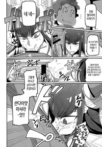Page 6 of Kiryuuin@NAL - preview thumbnail