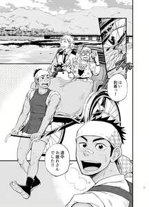 Page 2 of The rickshaw boy - preview thumbnail