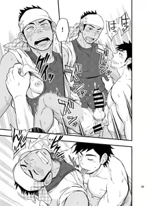 Page 26 of The rickshaw boy - preview thumbnail