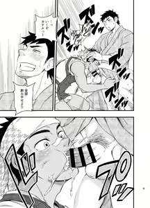 Page 10 of The rickshaw boy - preview thumbnail
