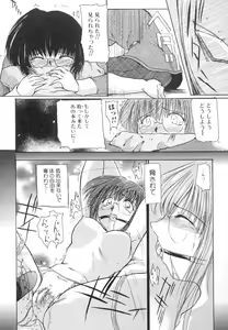 Page 105 of Inniku no Utage - preview thumbnail