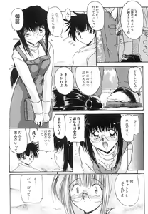 Page 109 of Inniku no Utage - preview thumbnail
