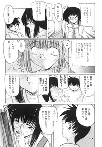 Page 110 of Inniku no Utage - preview thumbnail