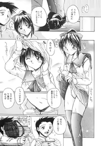 Page 118 of Inniku no Utage - preview thumbnail