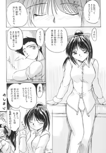Page 133 of Inniku no Utage - preview thumbnail
