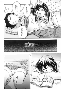 Page 135 of Inniku no Utage - preview thumbnail