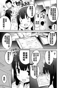 Page 5 of YAMADA.NUKIUTI.KENSA - preview thumbnail