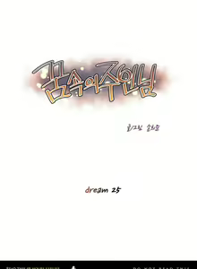 Page 445 of Master in My Dreams Ch.0-44 - preview thumbnail