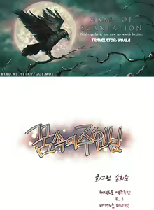 Page 865 of Master in My Dreams Ch.0-44 - preview thumbnail