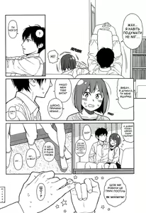 Page 38 of Joyful Girl - preview thumbnail