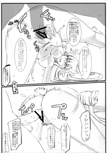 Page 19 of Brain-Washed ver-MURAKOSHI1.00 - preview thumbnail