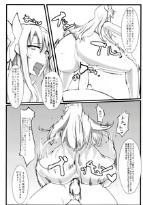 Page 8 of Brain-Washed ver-MURAKOSHI1.00 - preview thumbnail