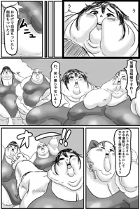 Page 30 of Watashi, Taijuu 500 kg Ijou ni Nacchatta Okage de Kawaiku nari mashita yo ne? - preview thumbnail