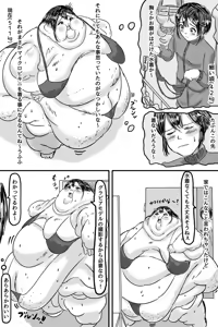 Page 41 of Watashi, Taijuu 500 kg Ijou ni Nacchatta Okage de Kawaiku nari mashita yo ne? - preview thumbnail