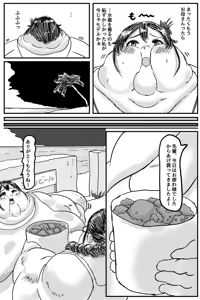 Page 42 of Watashi, Taijuu 500 kg Ijou ni Nacchatta Okage de Kawaiku nari mashita yo ne? - preview thumbnail