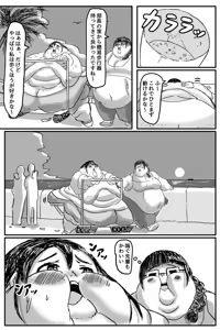 Page 43 of Watashi, Taijuu 500 kg Ijou ni Nacchatta Okage de Kawaiku nari mashita yo ne? - preview thumbnail