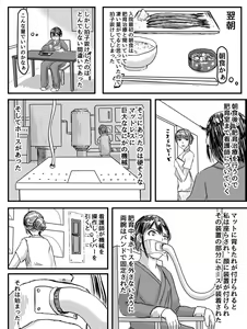 Page 5 of Watashi, Taijuu 500 kg Ijou ni Nacchatta Okage de Kawaiku nari mashita yo ne? - preview thumbnail