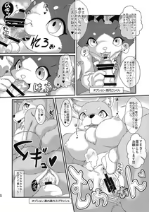 Page 5 of DeliMofu 2 - preview thumbnail