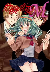 Kiken renai M51 — hentai manga cover on Fhentai