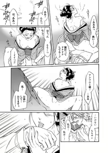 Page 101 of Kiken renai M51 - preview thumbnail