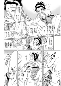 Page 102 of Kiken renai M51 - preview thumbnail