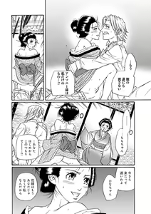 Page 104 of Kiken renai M51 - preview thumbnail