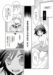 Page 11 of Kiken renai M51 - preview thumbnail
