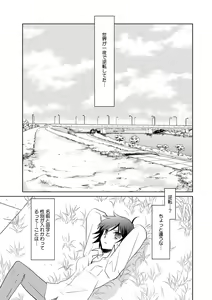 Page 13 of Kiken renai M51 - preview thumbnail
