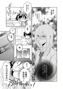Page 17 of Kiken renai M51 - preview thumbnail