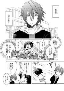Page 18 of Kiken renai M51 - preview thumbnail