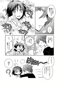 Page 19 of Kiken renai M51 - preview thumbnail