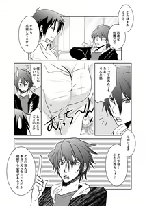 Page 21 of Kiken renai M51 - preview thumbnail