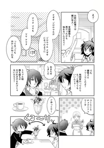 Page 22 of Kiken renai M51 - preview thumbnail