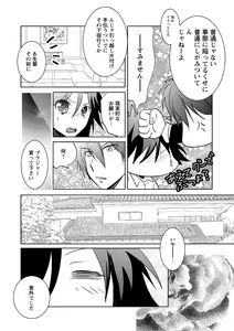 Page 24 of Kiken renai M51 - preview thumbnail