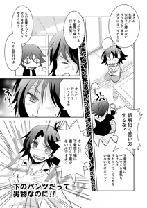 Page 25 of Kiken renai M51 - preview thumbnail