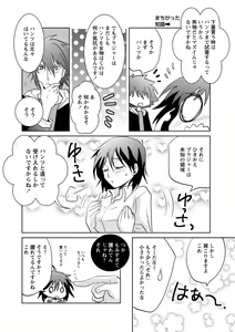 Page 26 of Kiken renai M51 - preview thumbnail