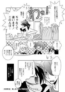 Page 28 of Kiken renai M51 - preview thumbnail