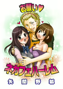 Page 29 of Kiken renai M51 - preview thumbnail