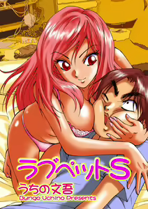 Page 55 of Kiken renai M51 - preview thumbnail