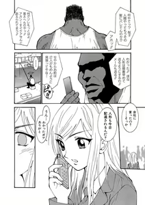 Page 58 of Kiken renai M51 - preview thumbnail