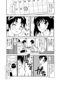 Page 59 of Kiken renai M51 - preview thumbnail