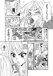 Page 61 of Kiken renai M51 - preview thumbnail