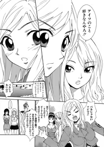 Page 63 of Kiken renai M51 - preview thumbnail