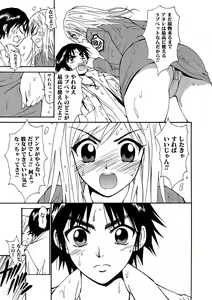 Page 69 of Kiken renai M51 - preview thumbnail