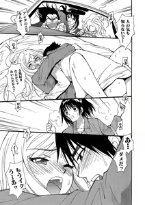 Page 79 of Kiken renai M51 - preview thumbnail